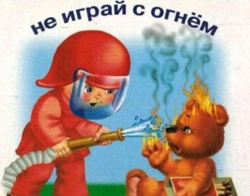 Безопасность детей - ответственность родителей!.