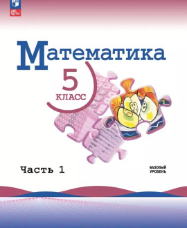 Математика