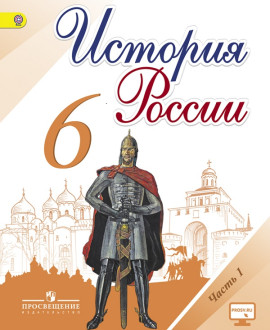 История России