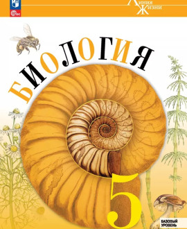 Биология