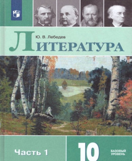 Литература
