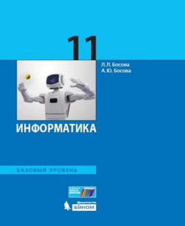 Информатика