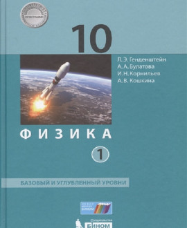 Физика